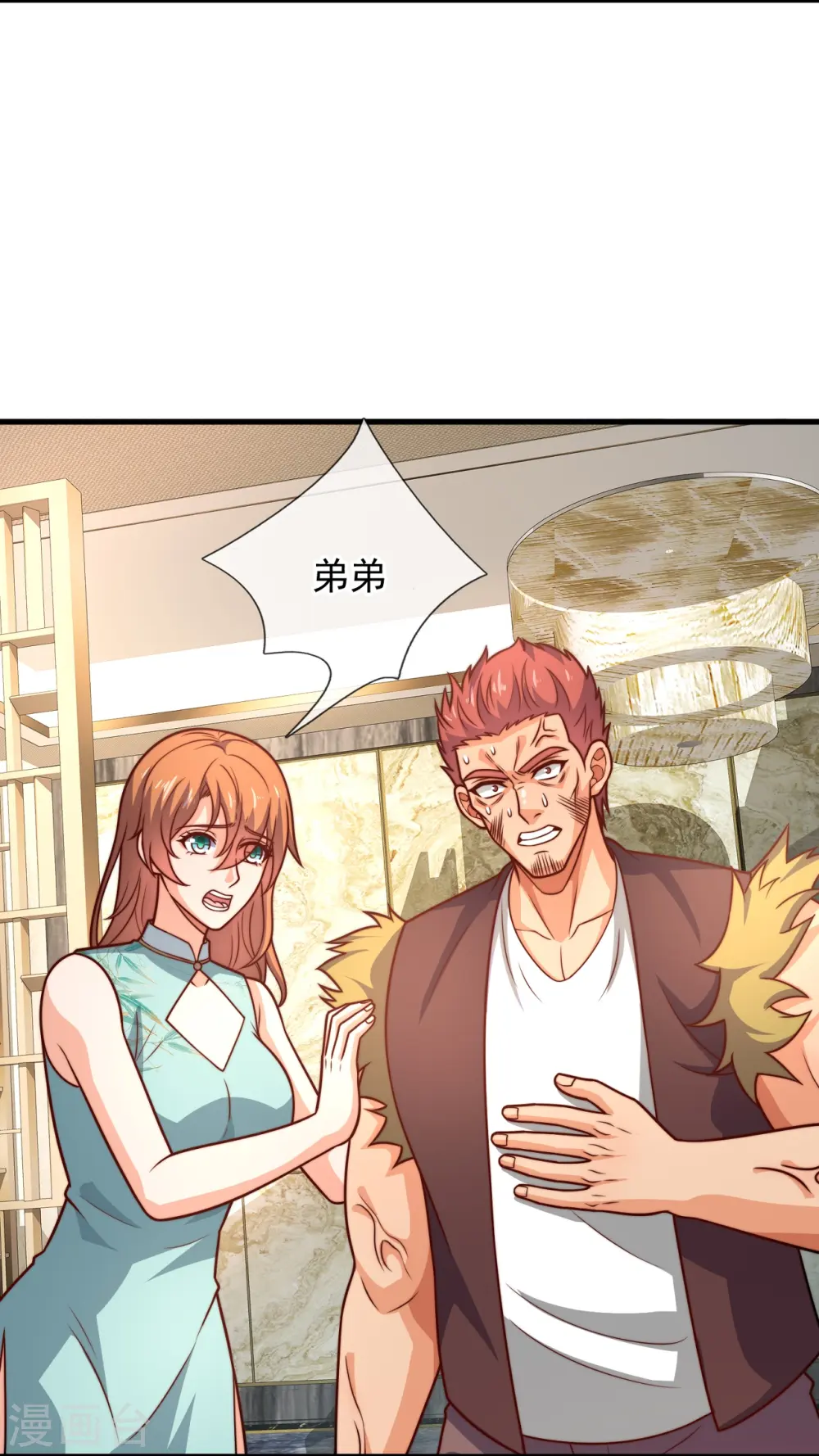 第359话 反将一军 第20页