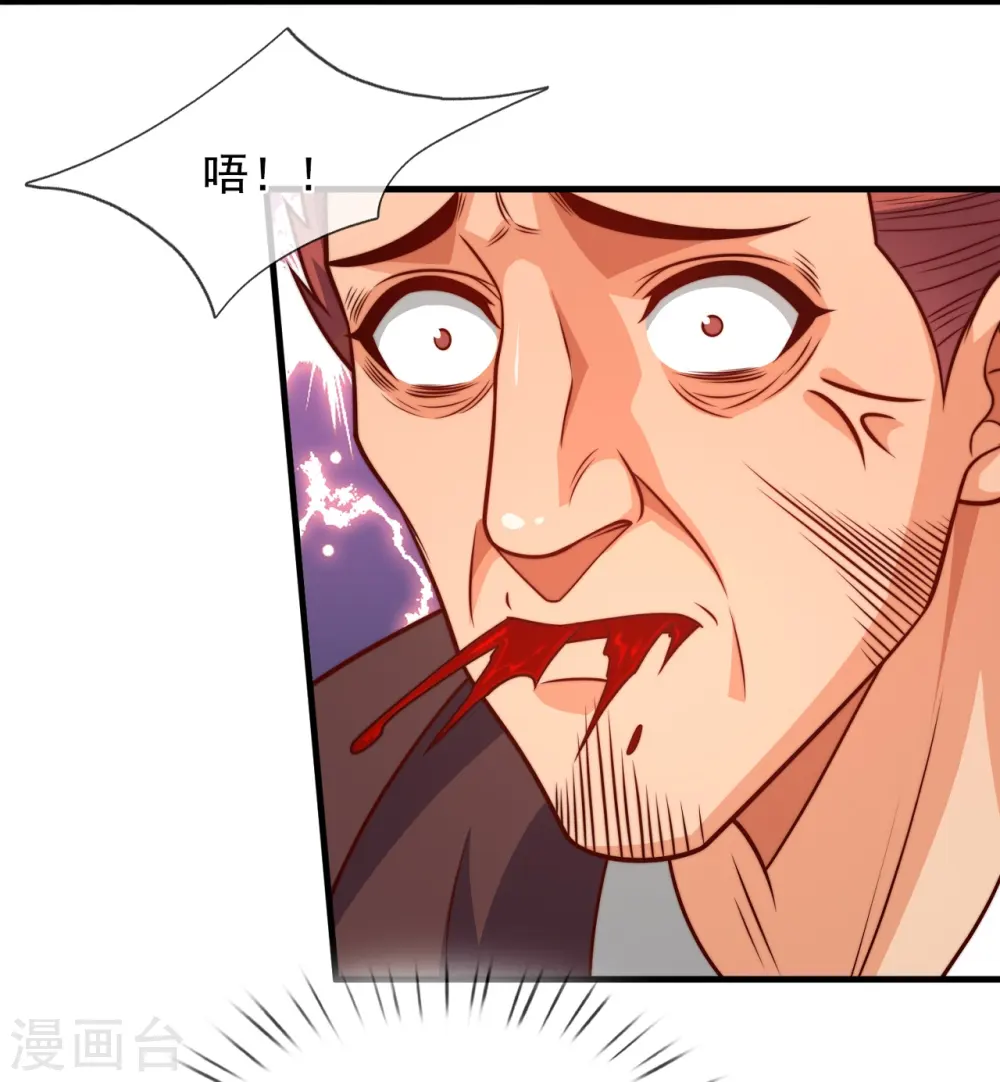 第359话 反将一军 第21页