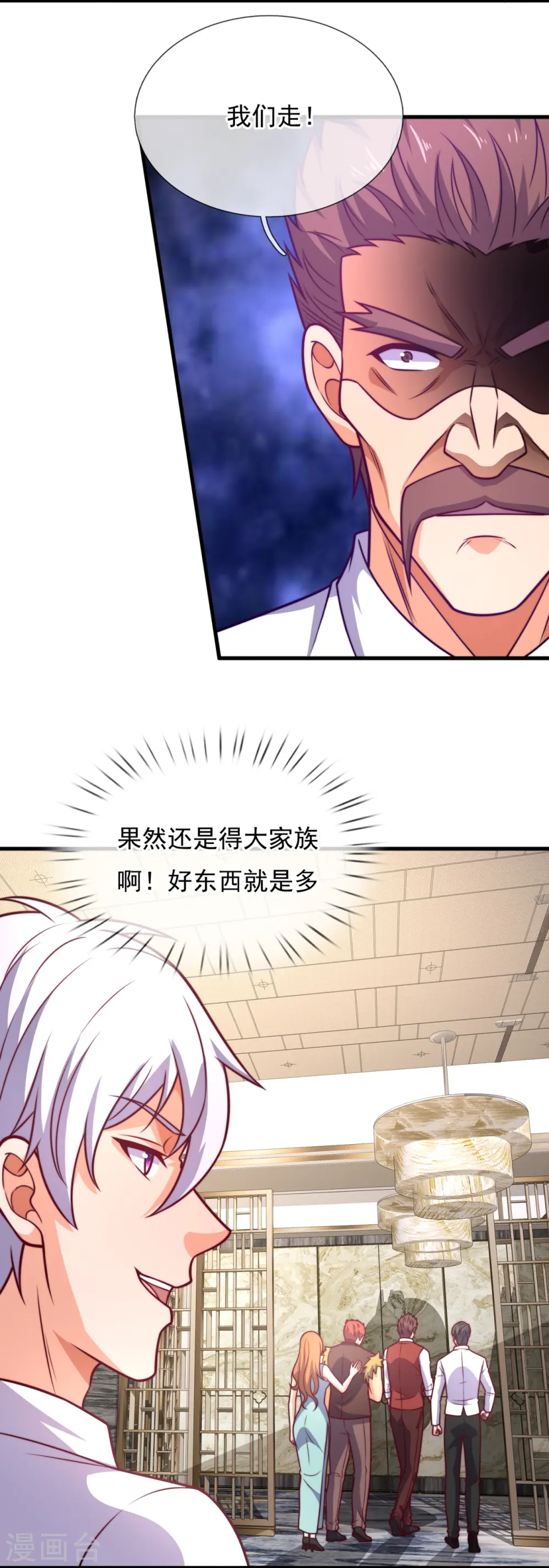 第359话 反将一军 第28页