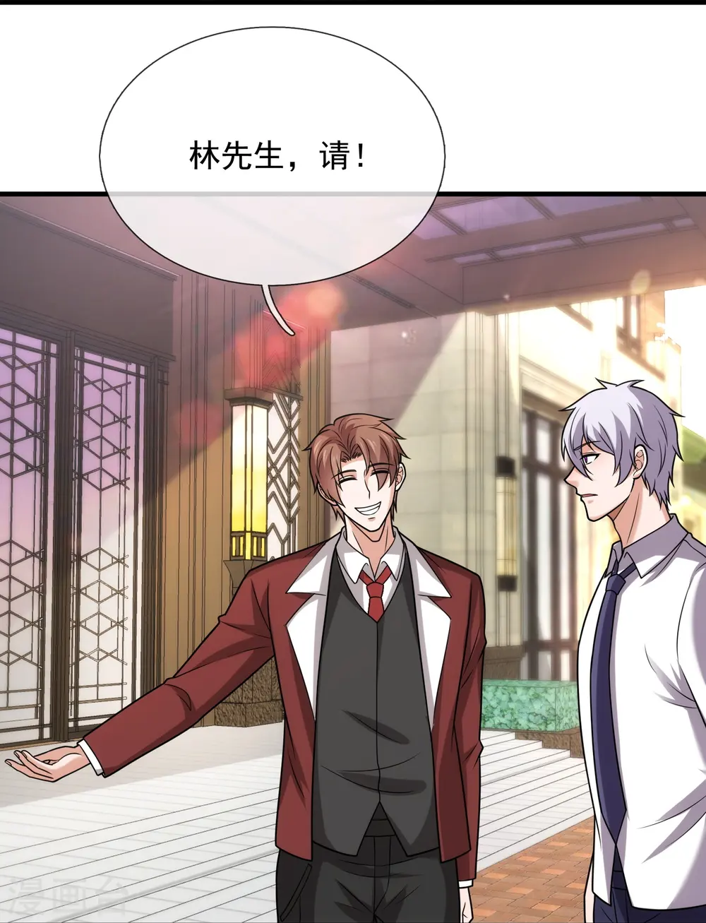 第358话 鸿门宴 第4页