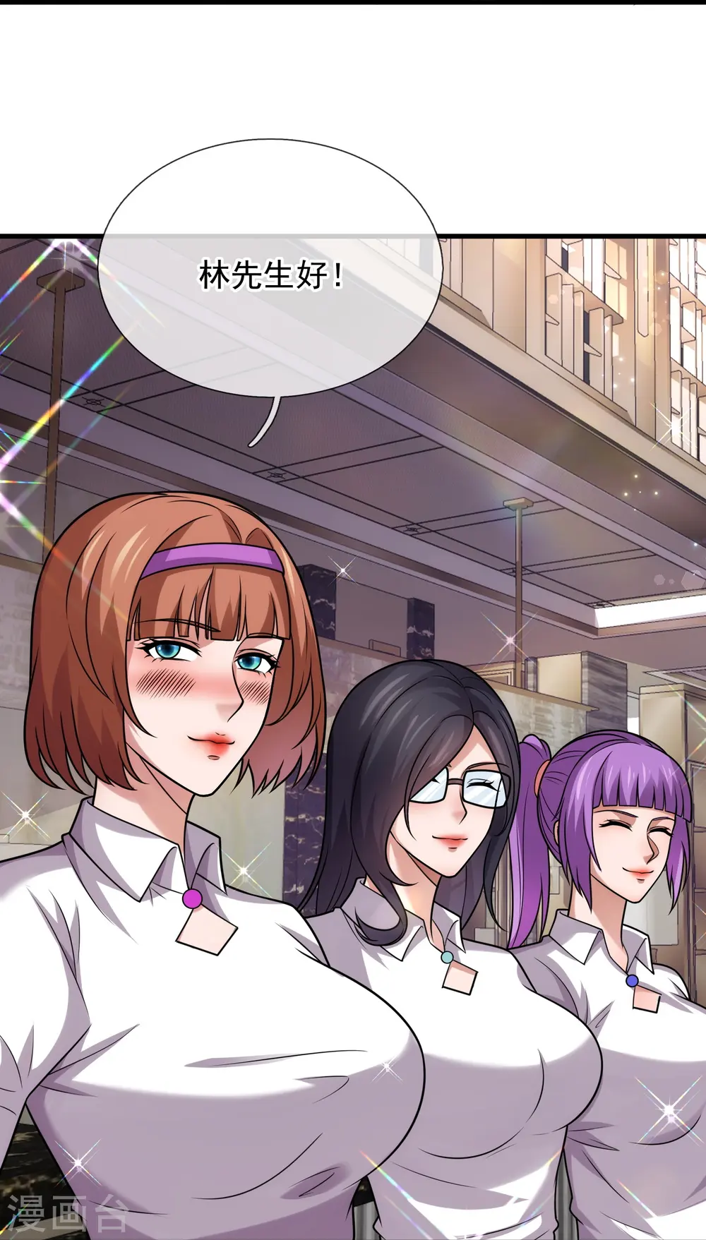 第358话 鸿门宴 第5页