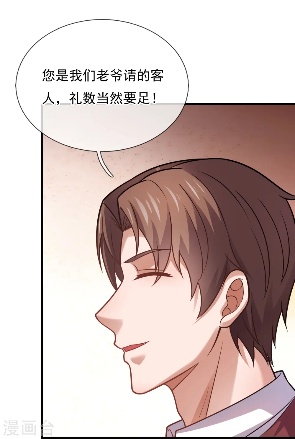 第358话 鸿门宴 第8页