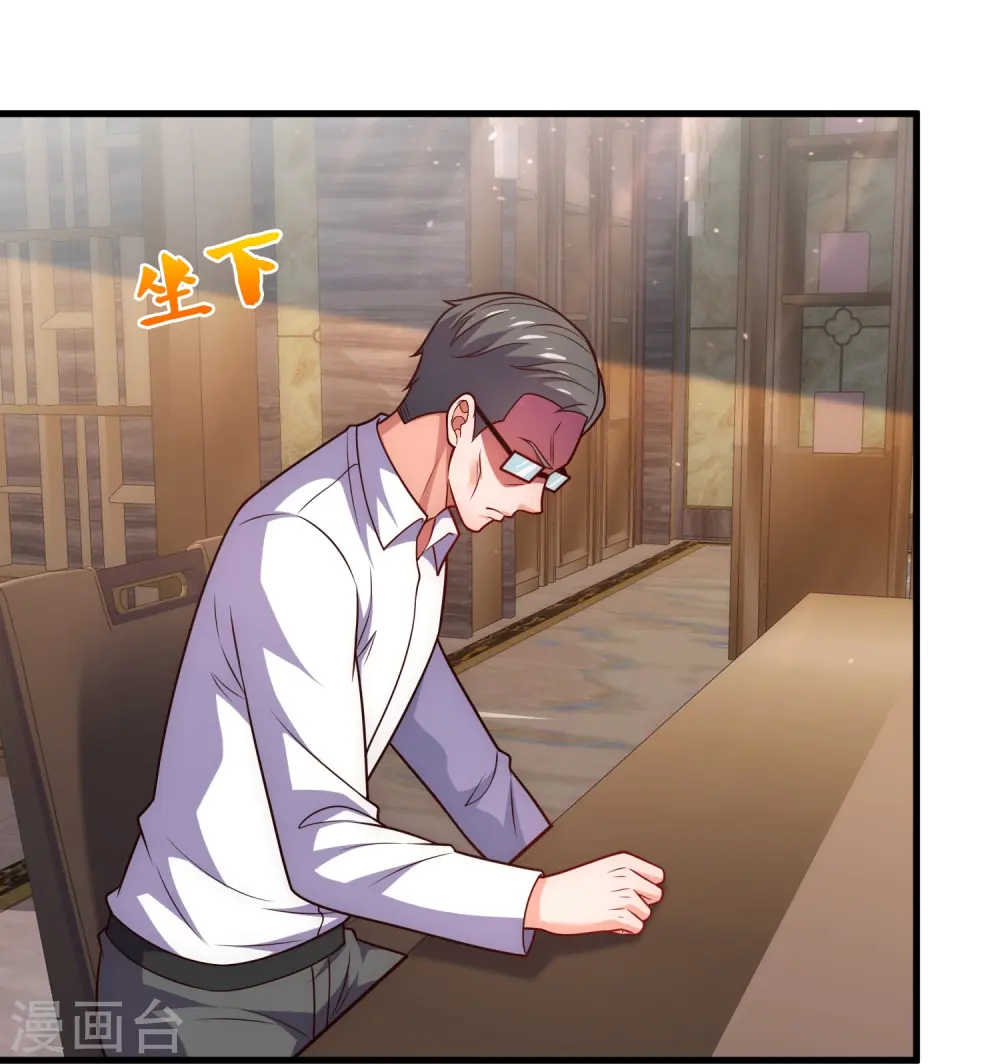 第358话 鸿门宴 第17页