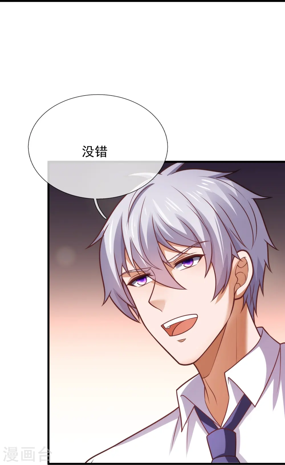 第358话 鸿门宴 第19页