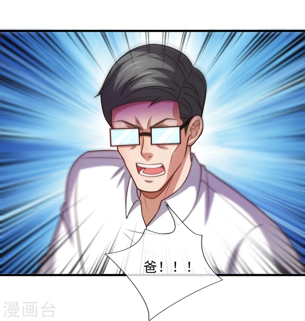 第358话 鸿门宴 第23页