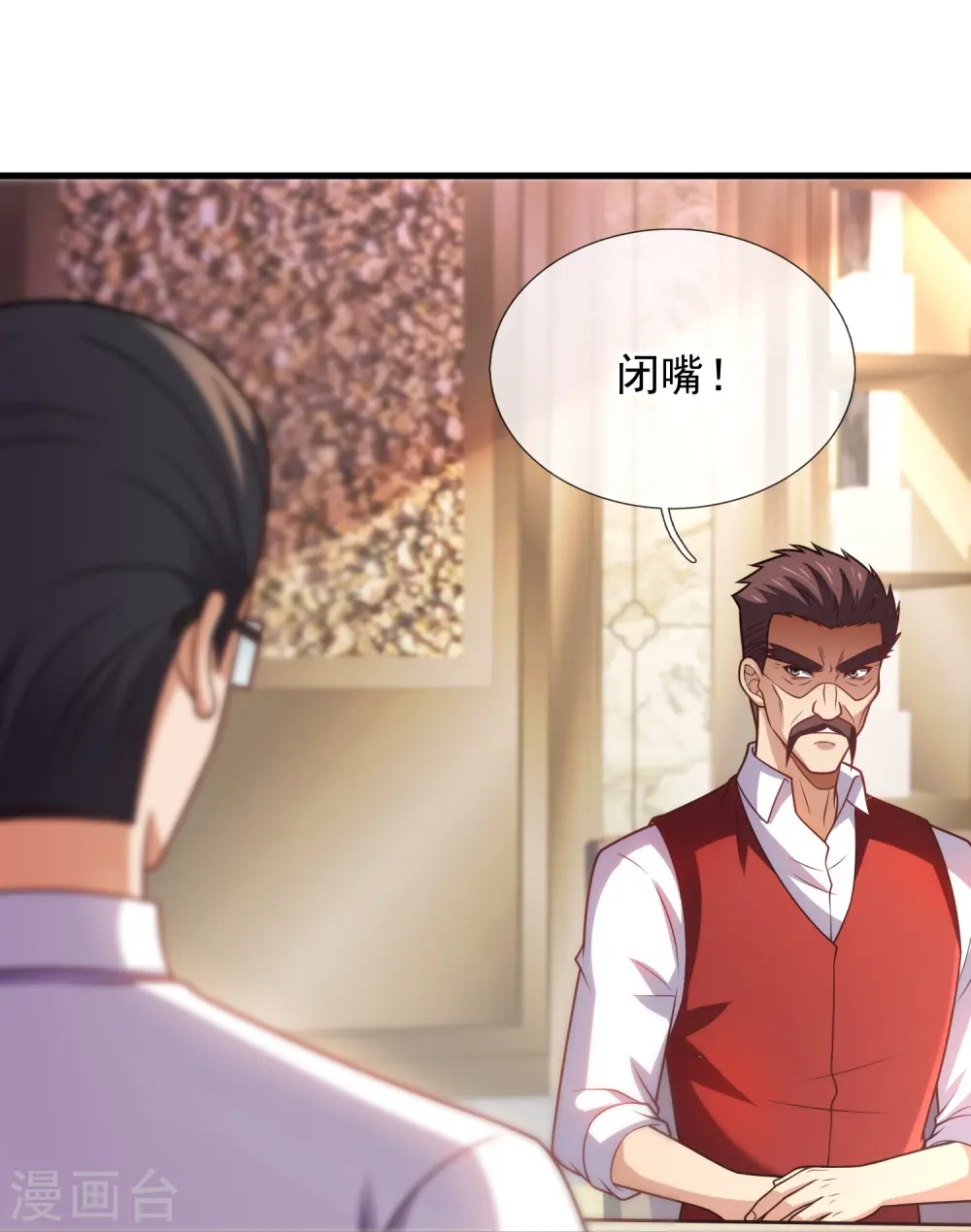 第358话 鸿门宴 第24页