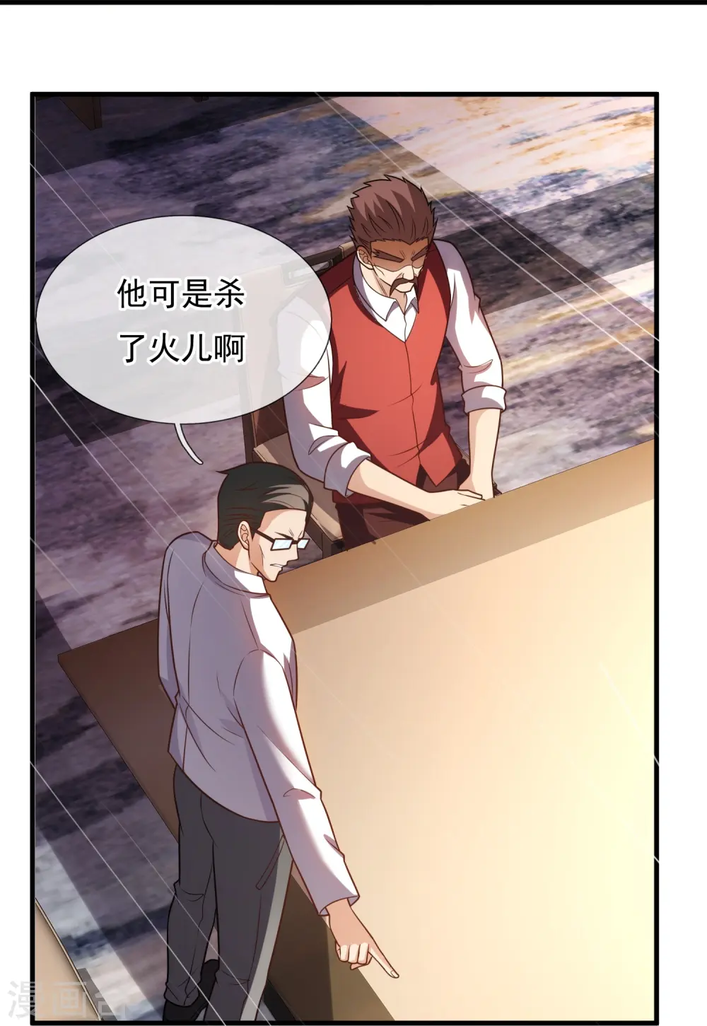 第358话 鸿门宴 第25页
