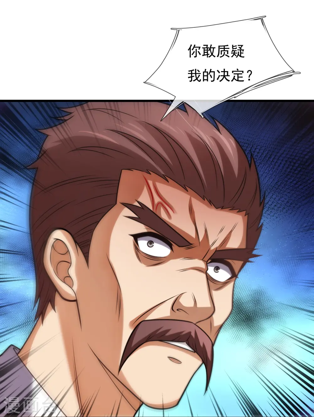 第358话 鸿门宴 第26页