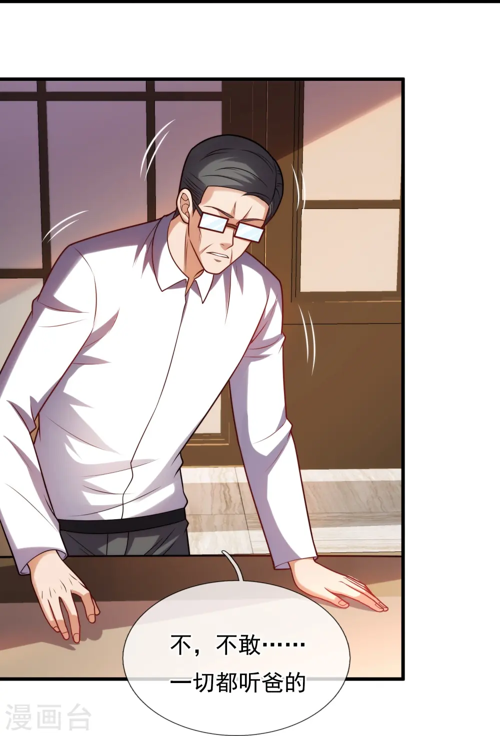 第358话 鸿门宴 第27页