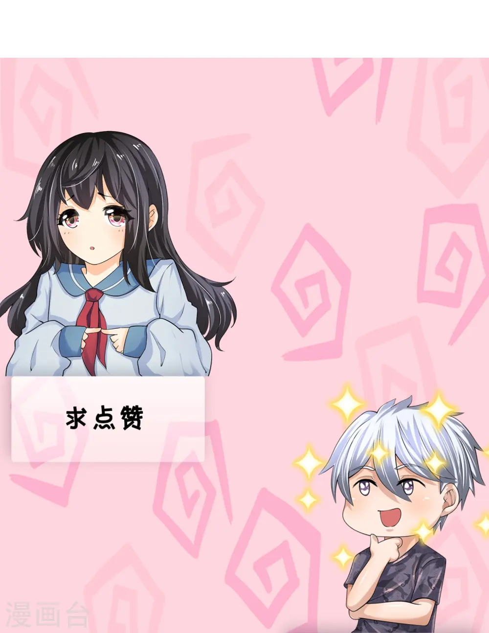 第358话 鸿门宴 第28页