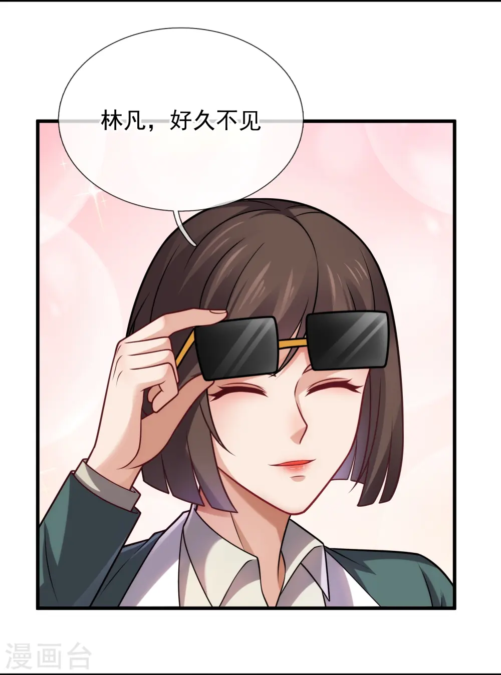 第357话 美女保镖 第8页