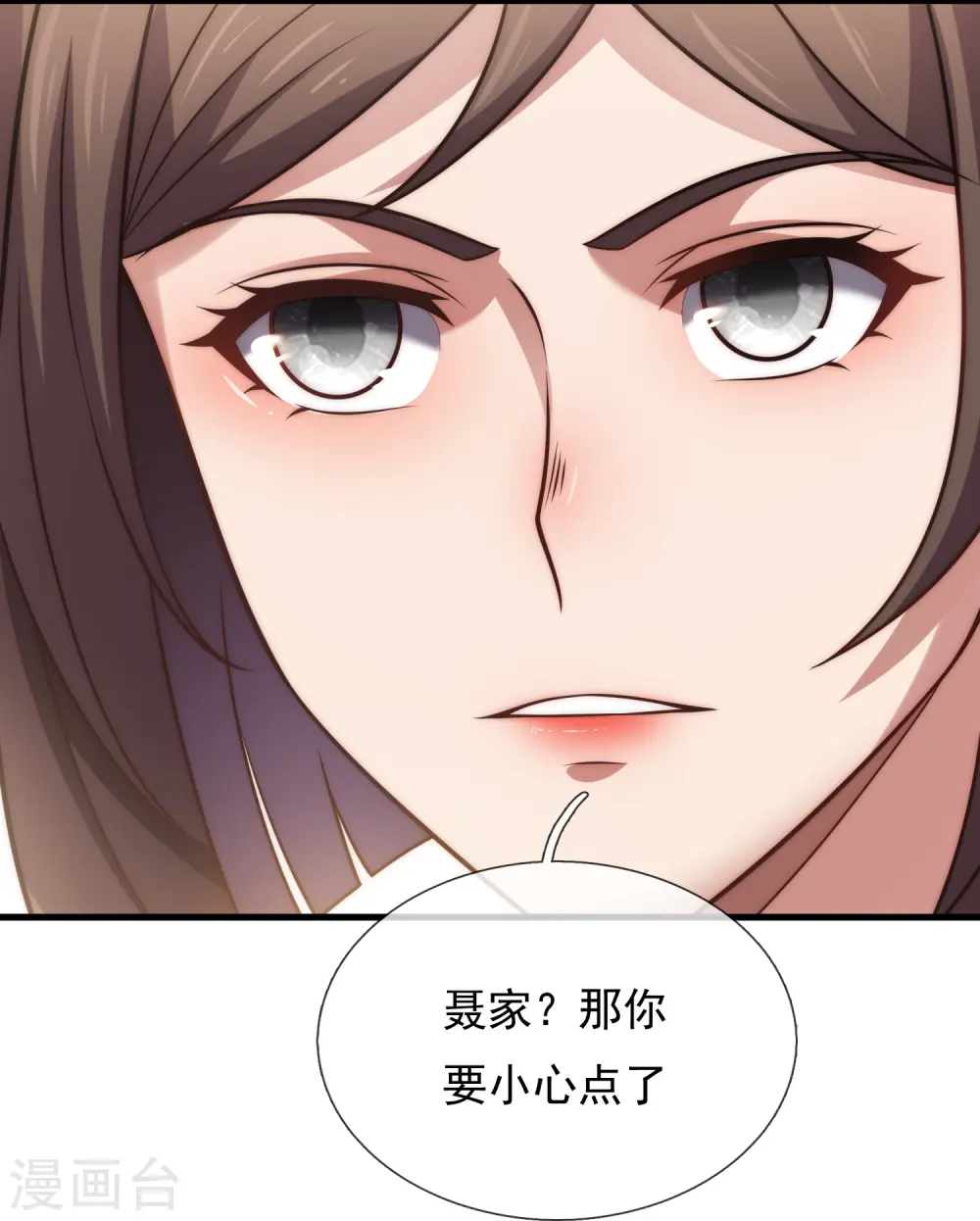 第357话 美女保镖 第13页