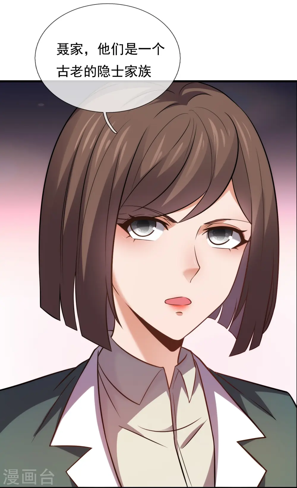第357话 美女保镖 第16页