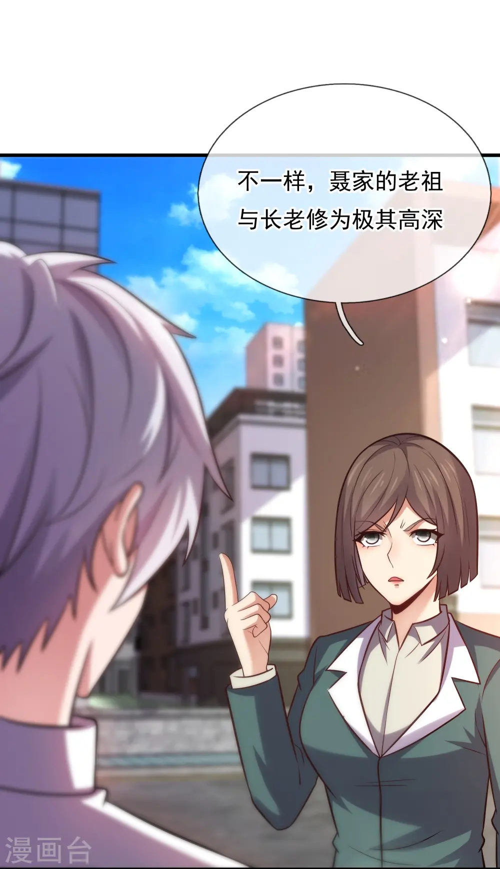 第357话 美女保镖 第18页