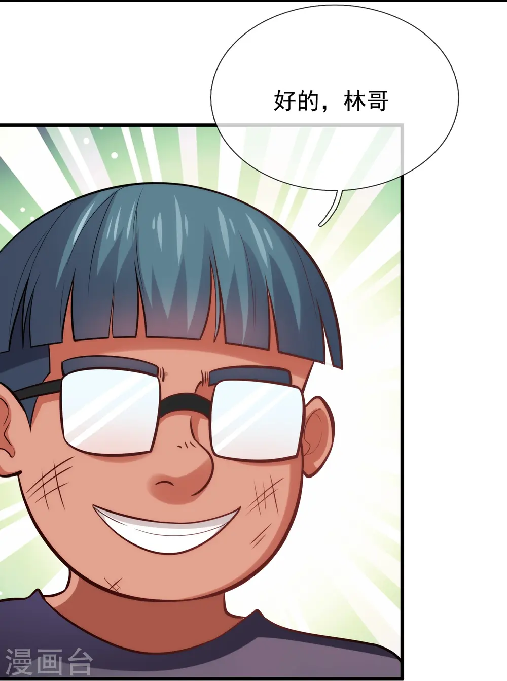 第357话 美女保镖 第20页