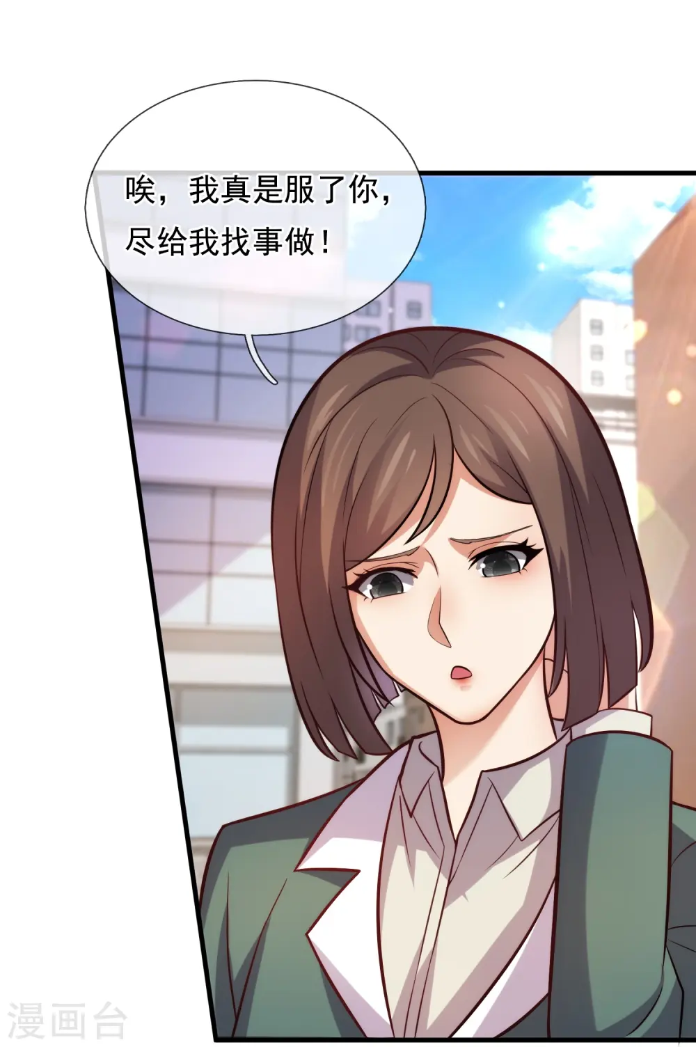 第357话 美女保镖 第21页