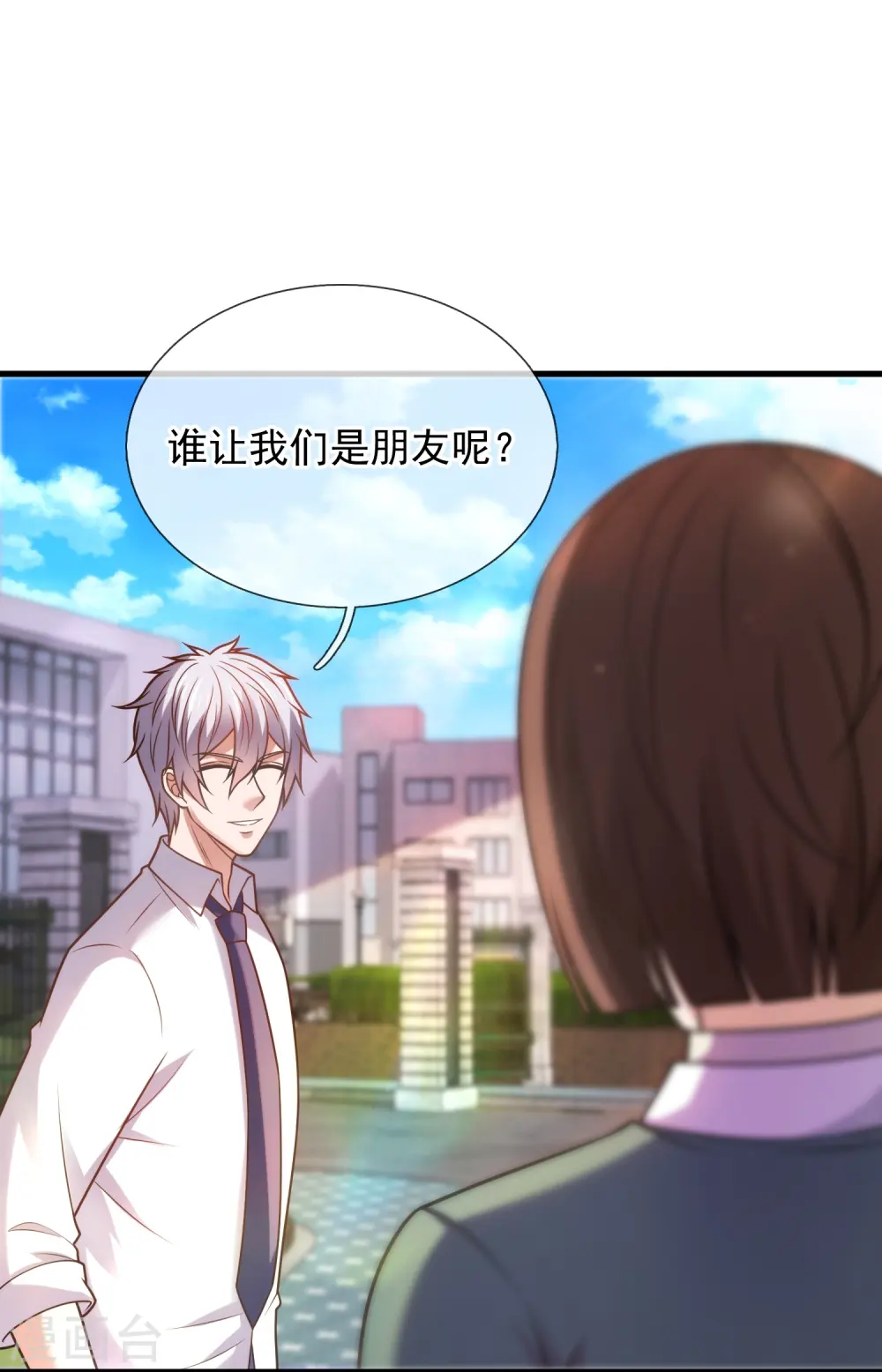第357话 美女保镖 第22页