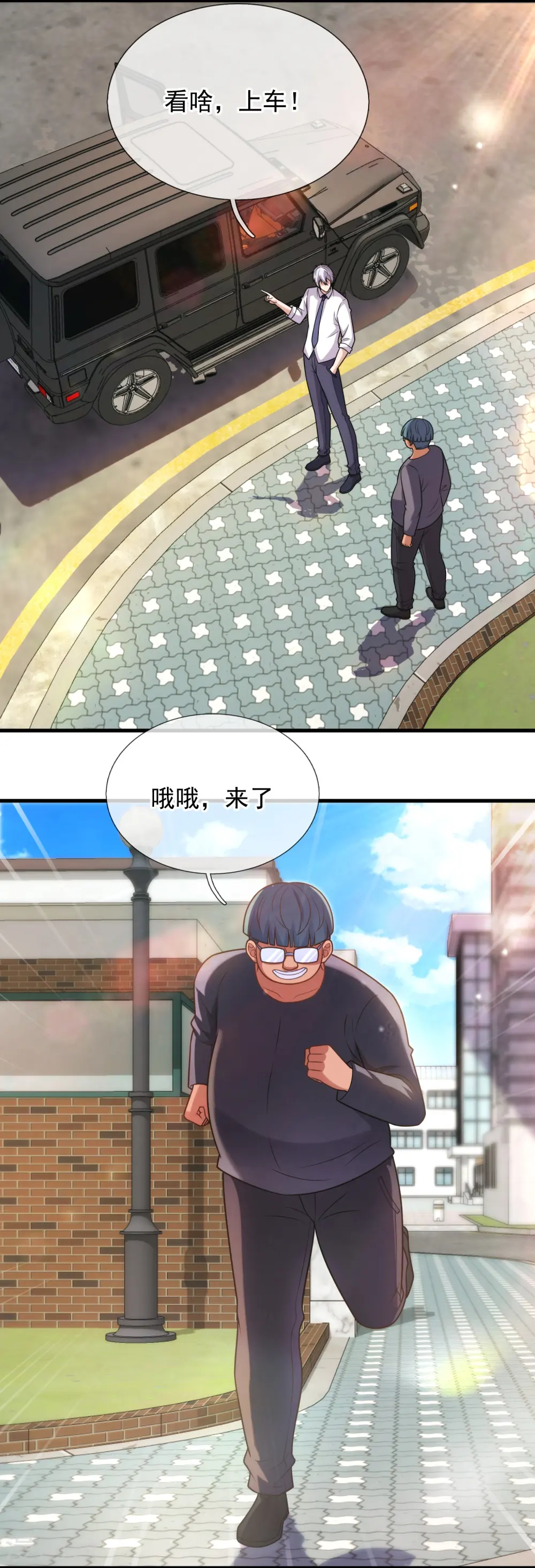 第357话 美女保镖 第24页