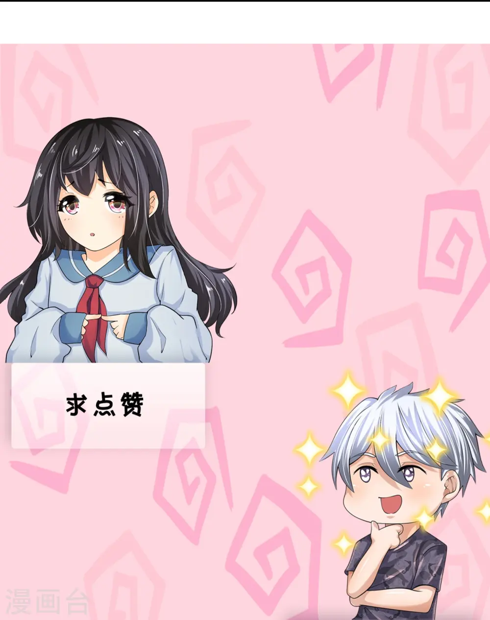第357话 美女保镖 第29页