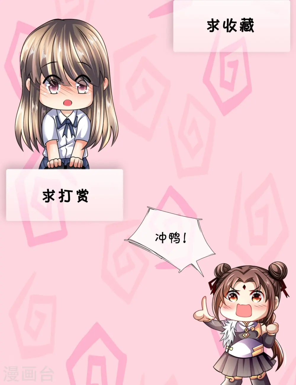 第357话 美女保镖 第30页