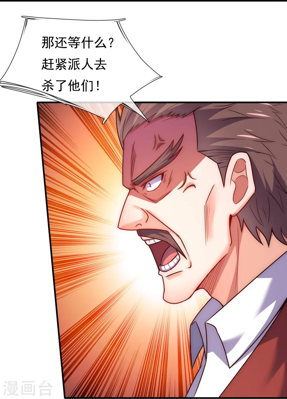 第356话 垃圾桶里的小胖子 第4页