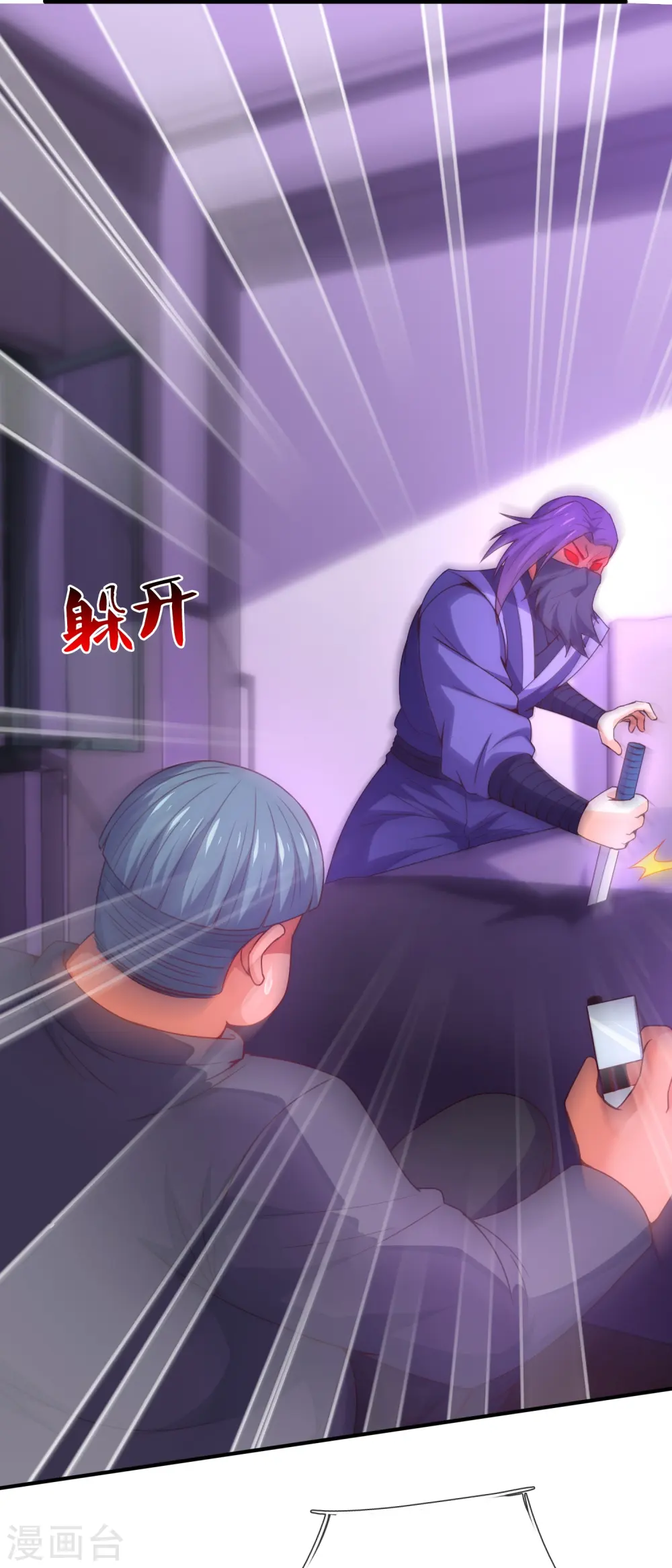 第356话 垃圾桶里的小胖子 第12页