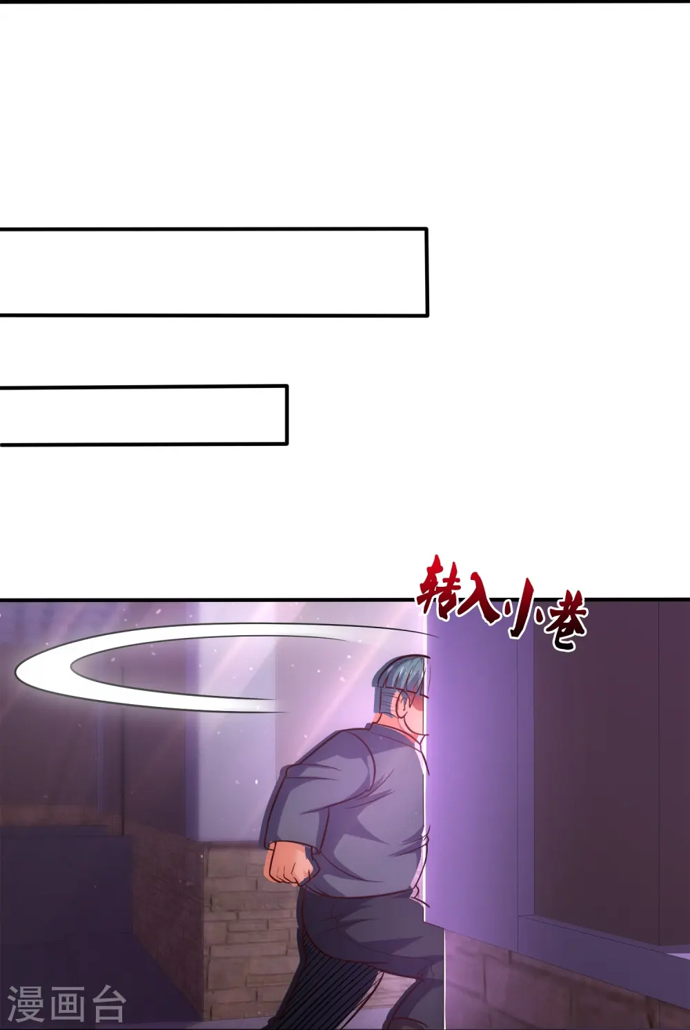 第356话 垃圾桶里的小胖子 第18页
