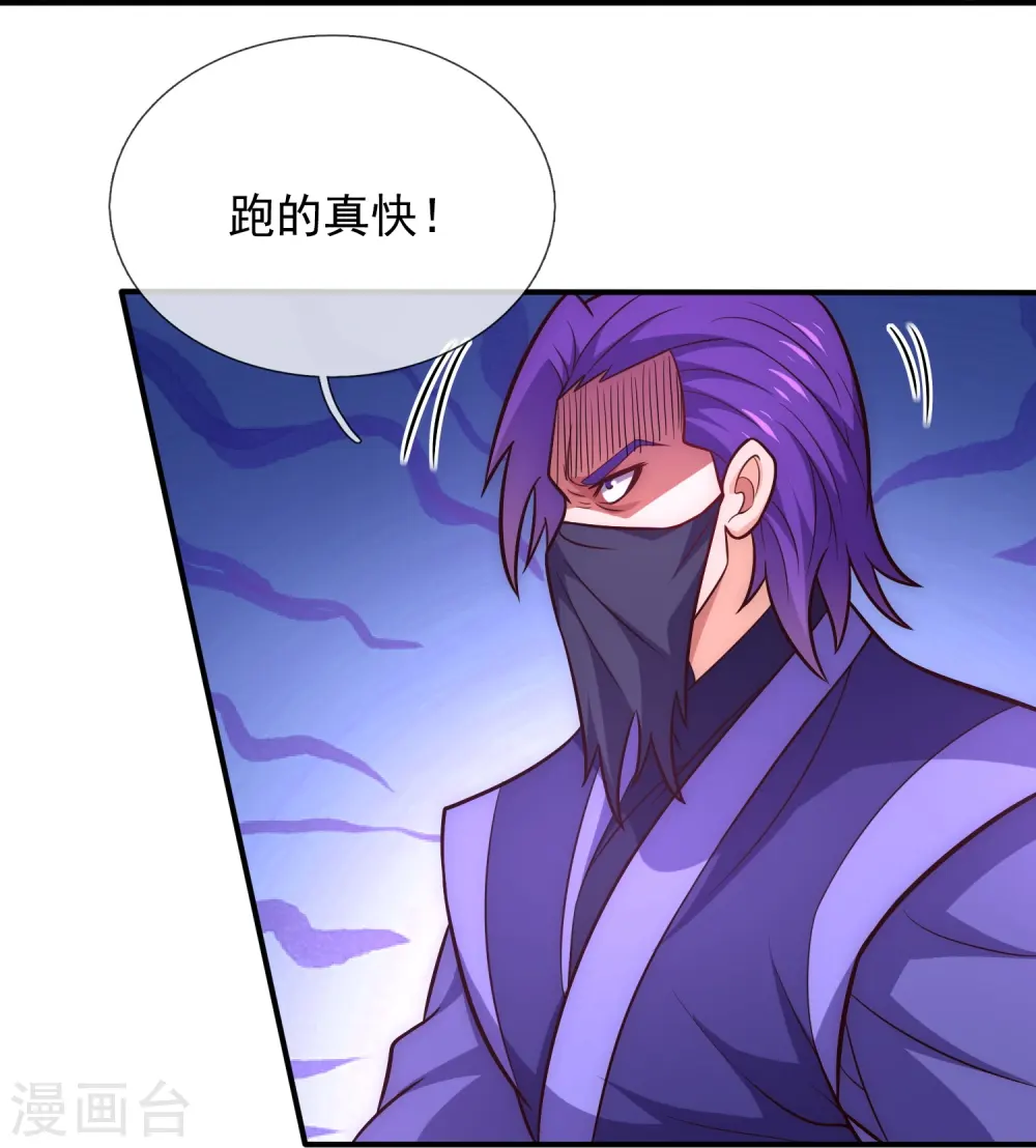 第356话 垃圾桶里的小胖子 第21页