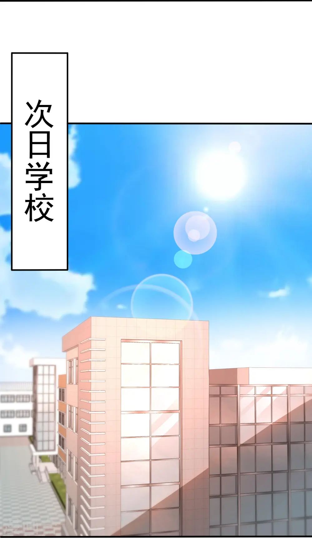 第356话 垃圾桶里的小胖子 第25页