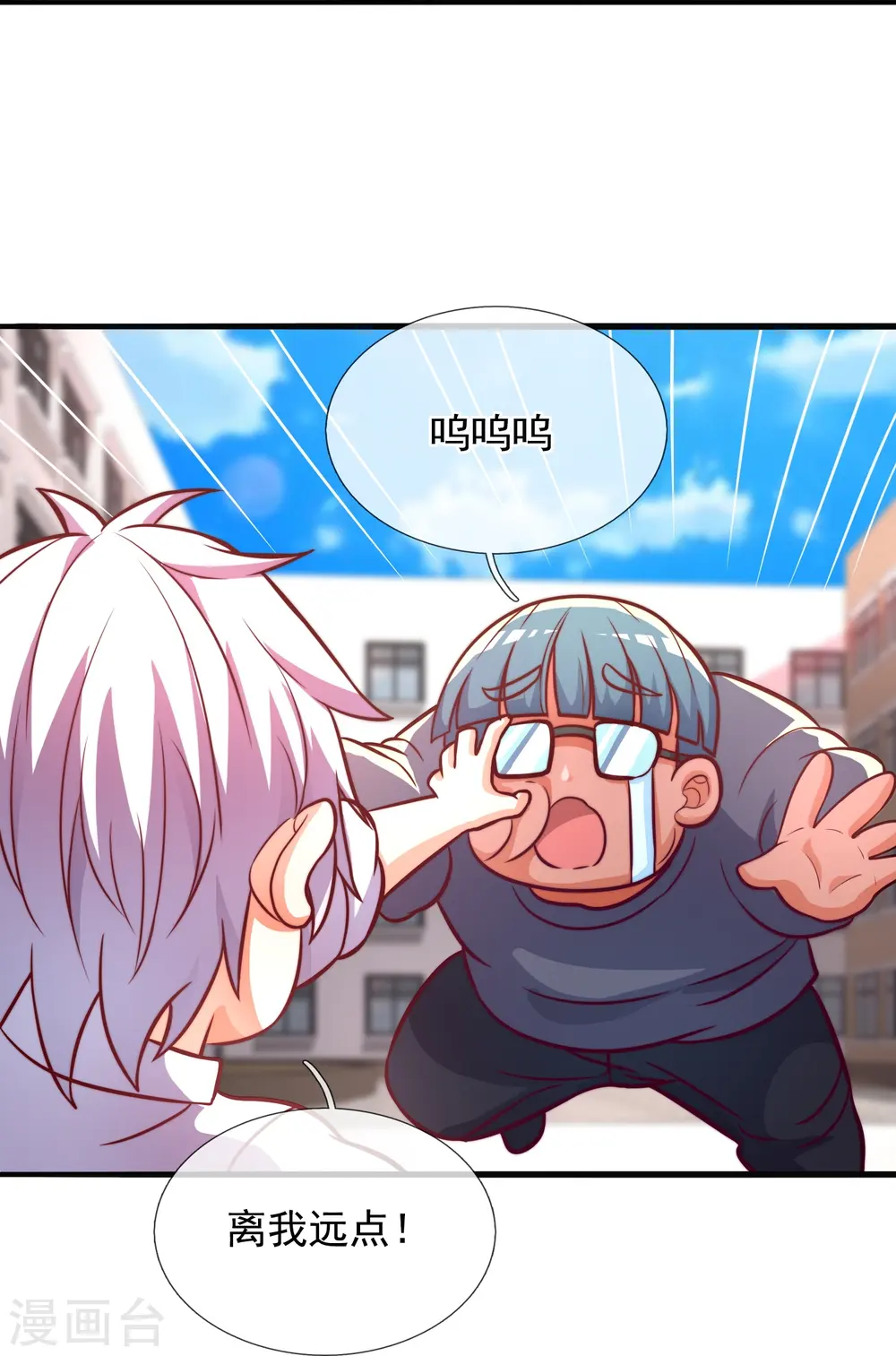 第356话 垃圾桶里的小胖子 第32页