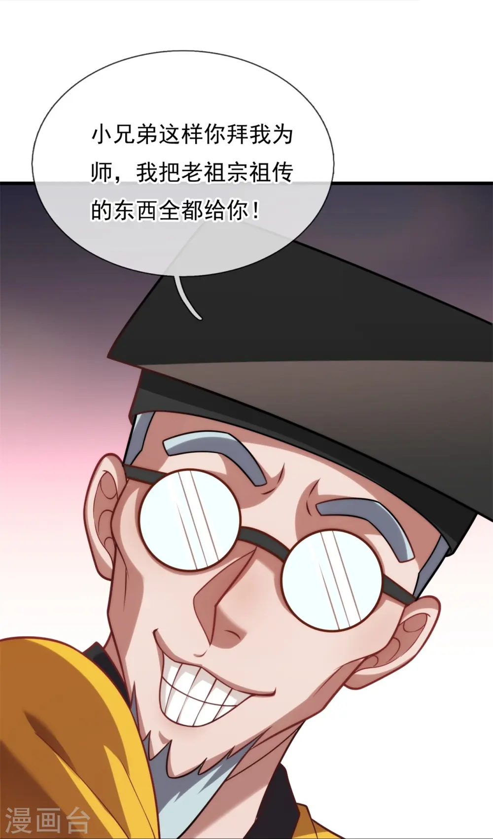 第355话 秃驴和野道士 第11页