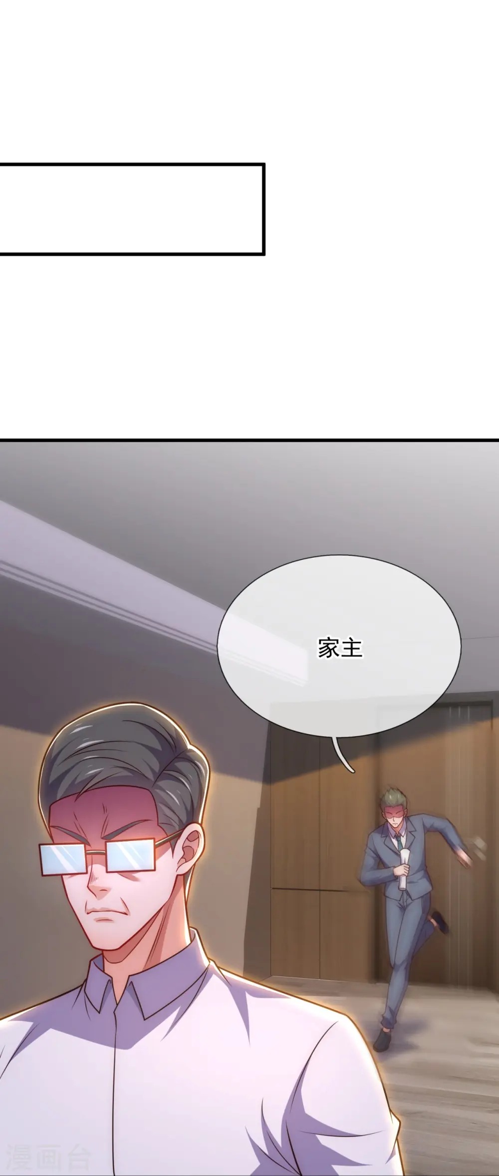 第355话 秃驴和野道士 第22页
