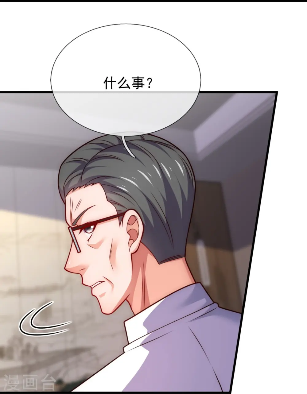 第355话 秃驴和野道士 第23页