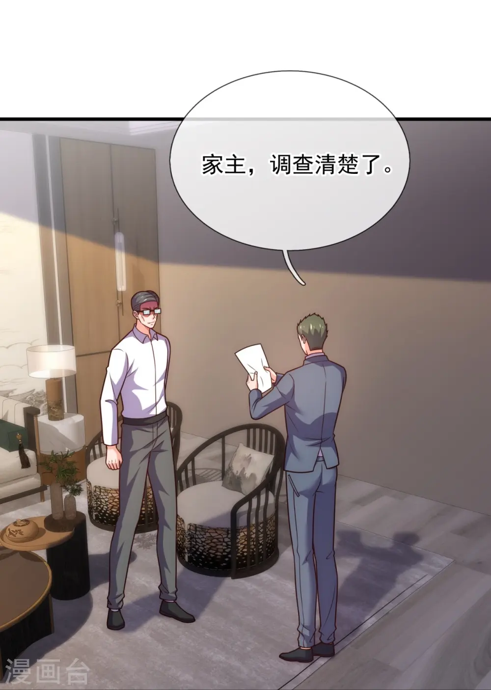 第355话 秃驴和野道士 第24页