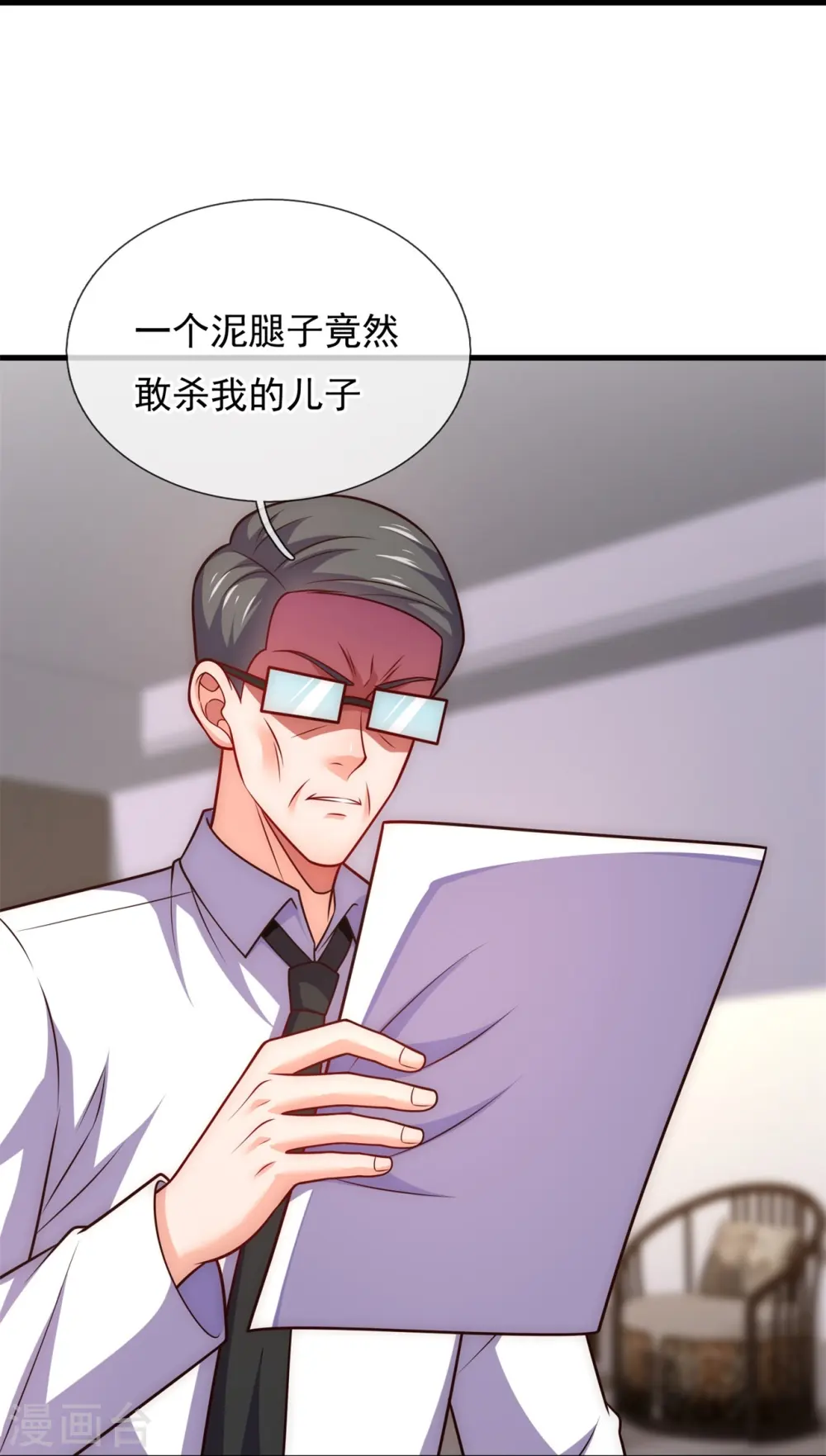 第355话 秃驴和野道士 第25页