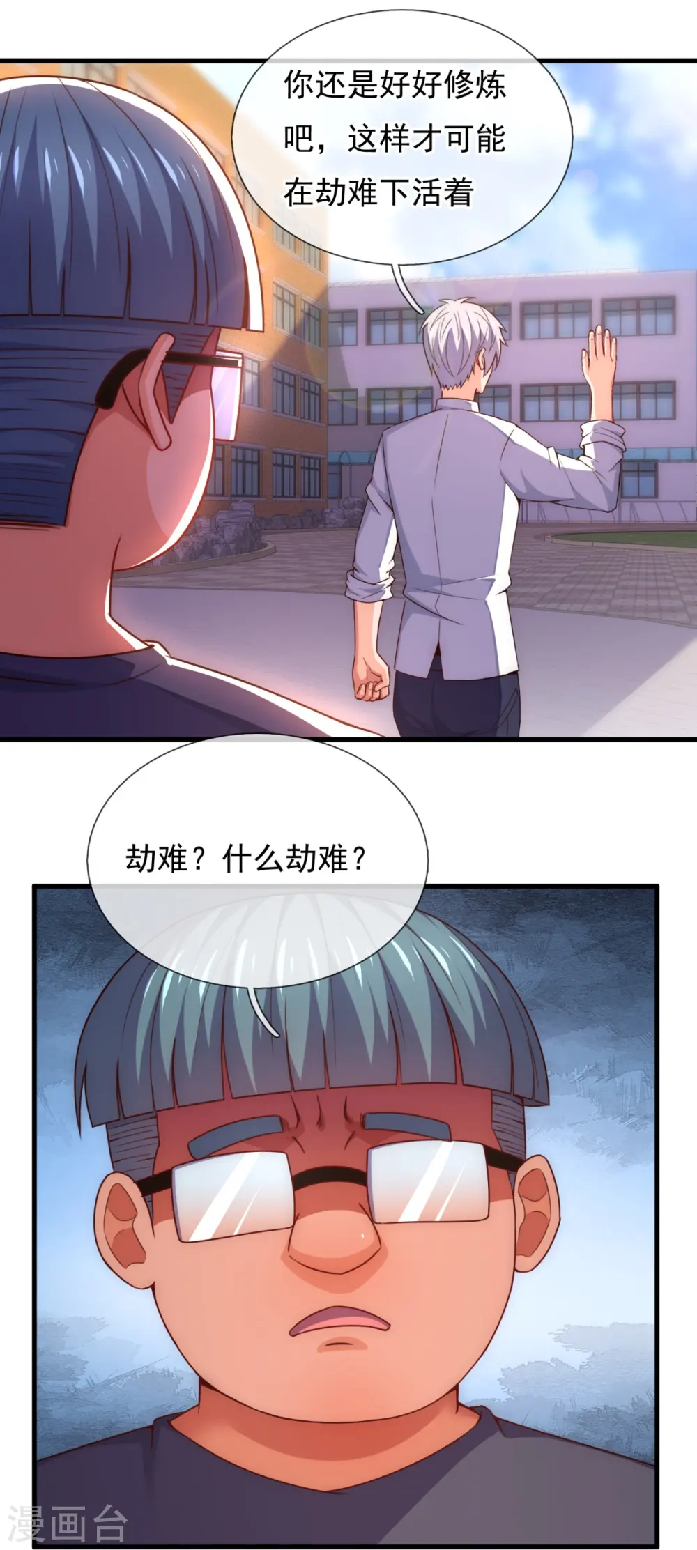 第354话 鹬蚌相争，渔人得利 第4页