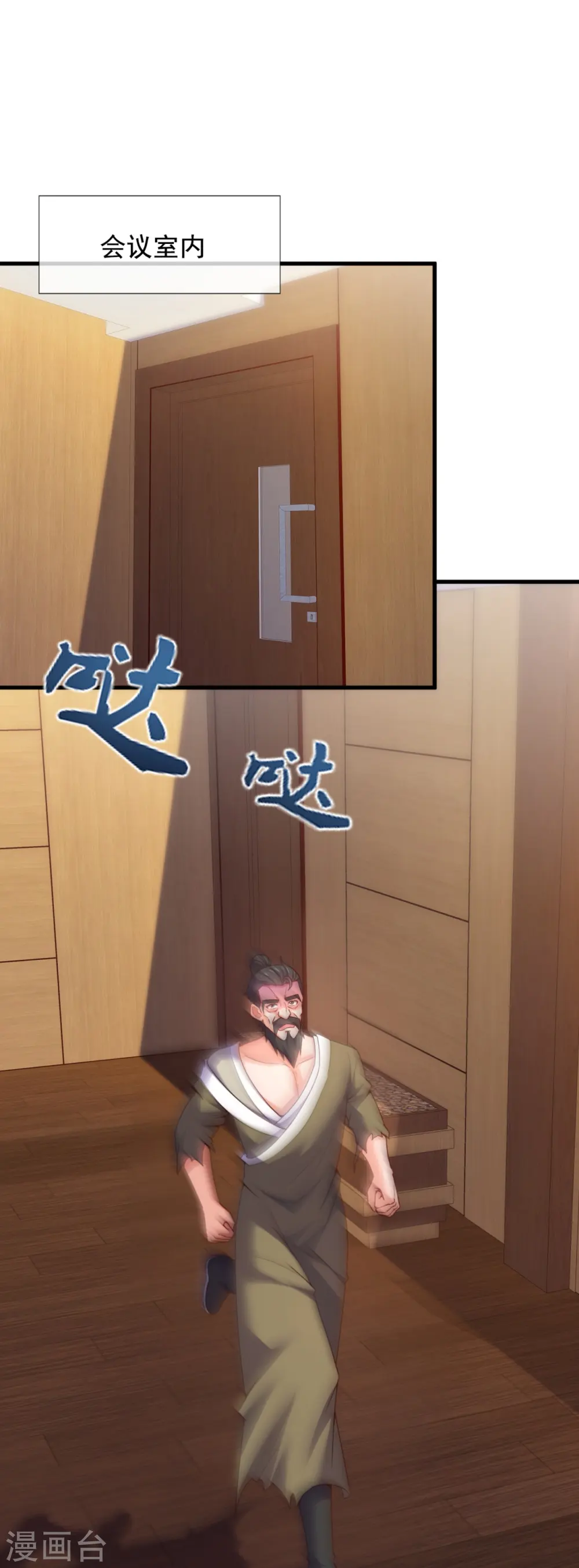 第354话 鹬蚌相争，渔人得利 第5页