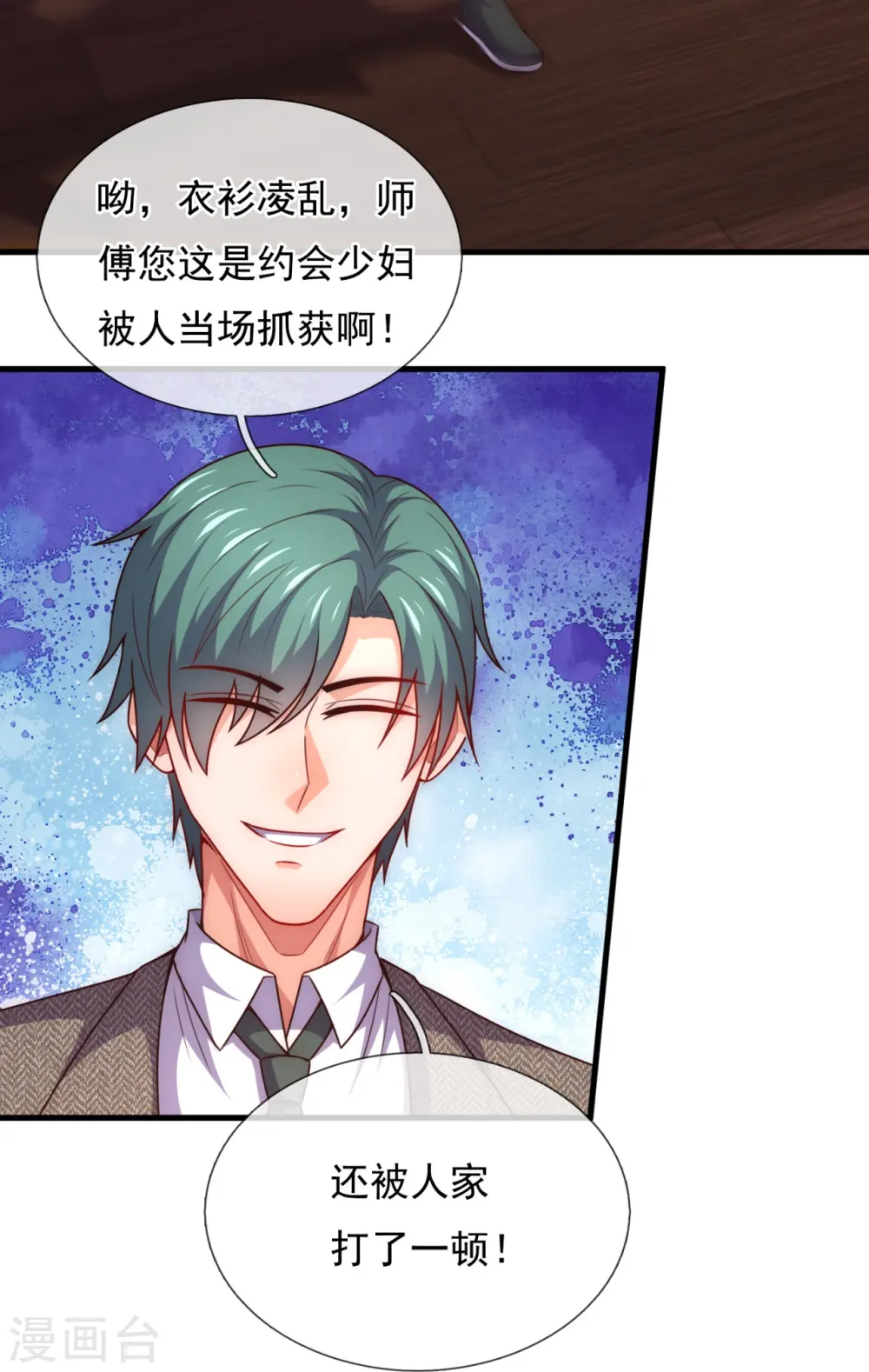 第354话 鹬蚌相争，渔人得利 第6页