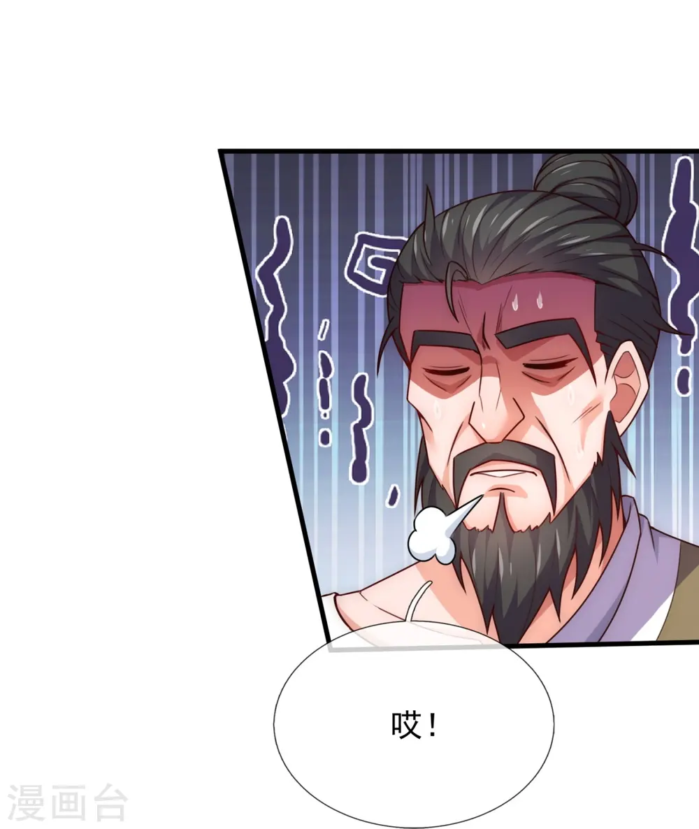 第354话 鹬蚌相争，渔人得利 第7页