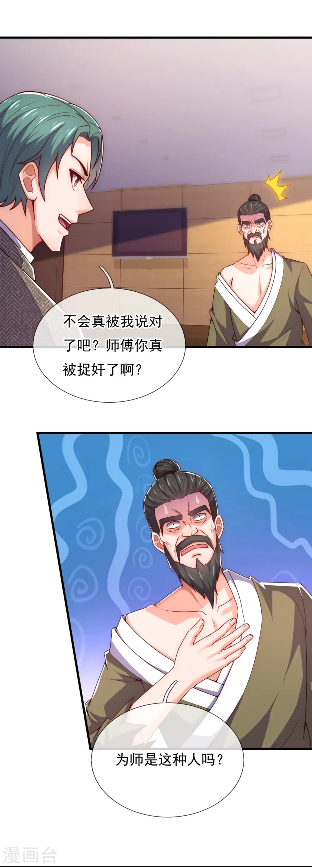 第354话 鹬蚌相争，渔人得利 第8页