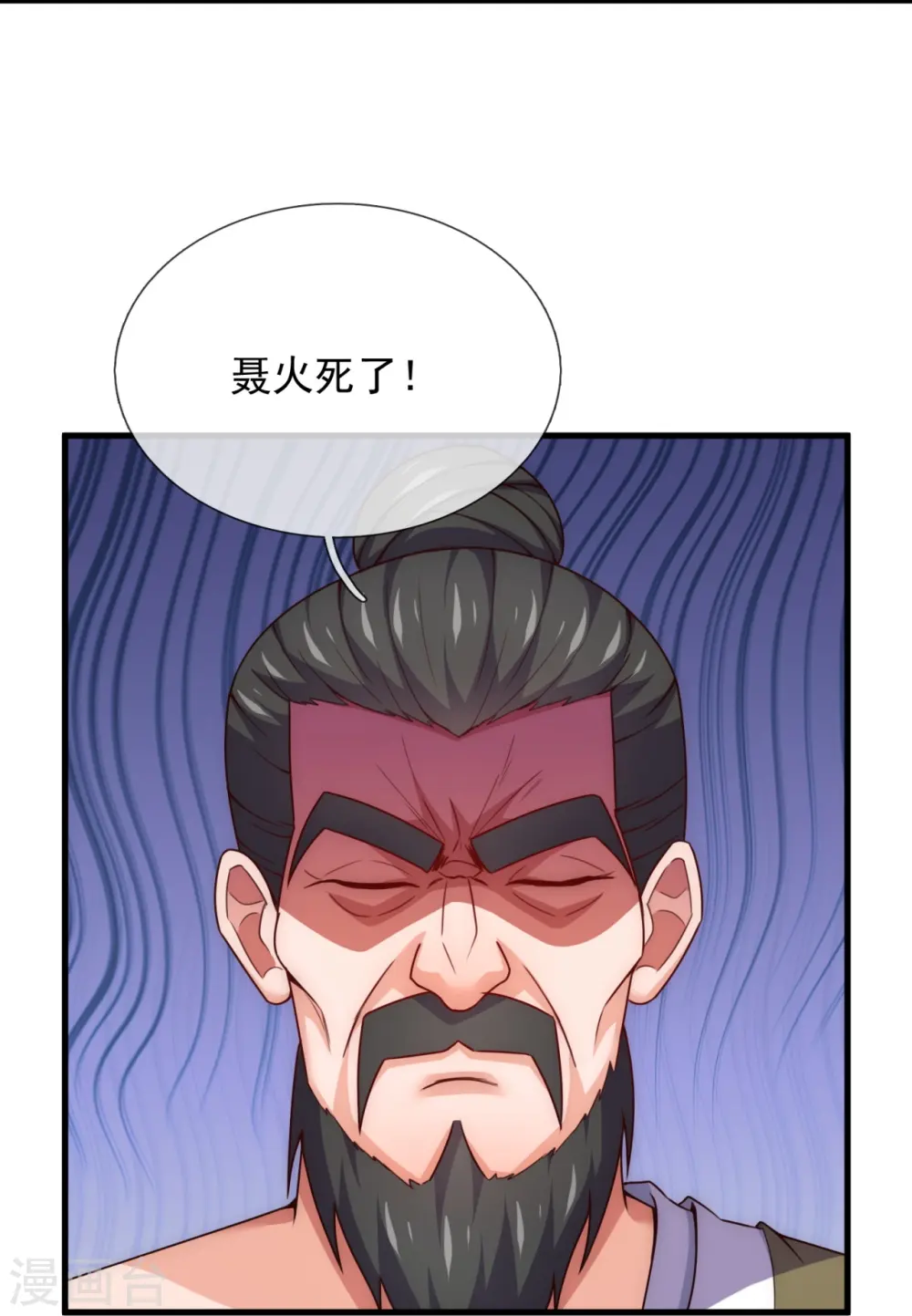第354话 鹬蚌相争，渔人得利 第11页