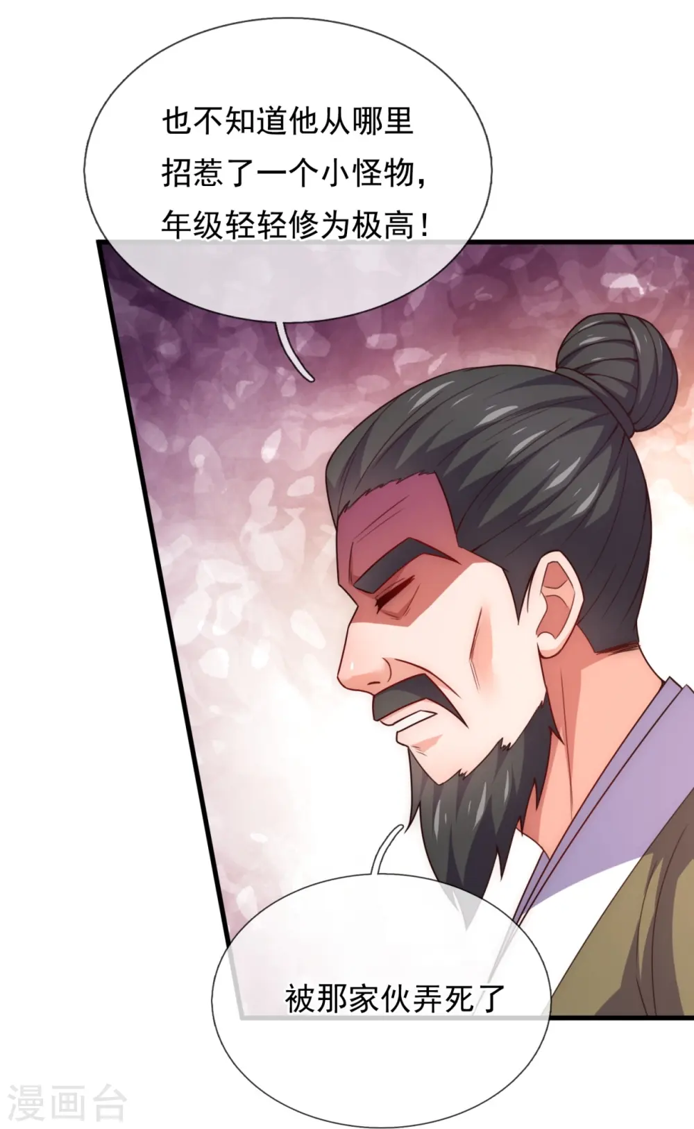 第354话 鹬蚌相争，渔人得利 第13页