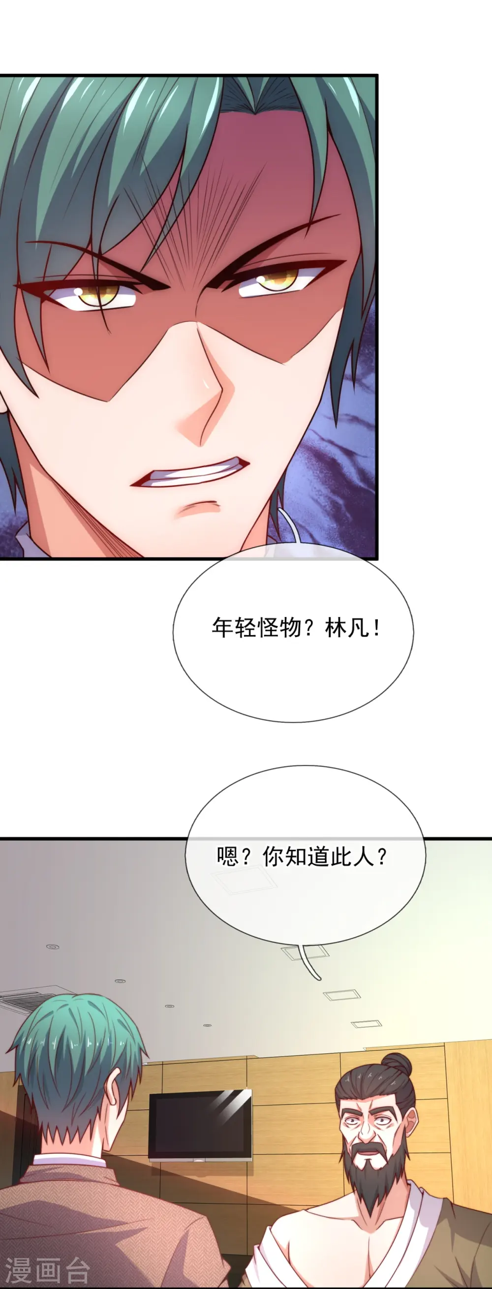 第354话 鹬蚌相争，渔人得利 第14页