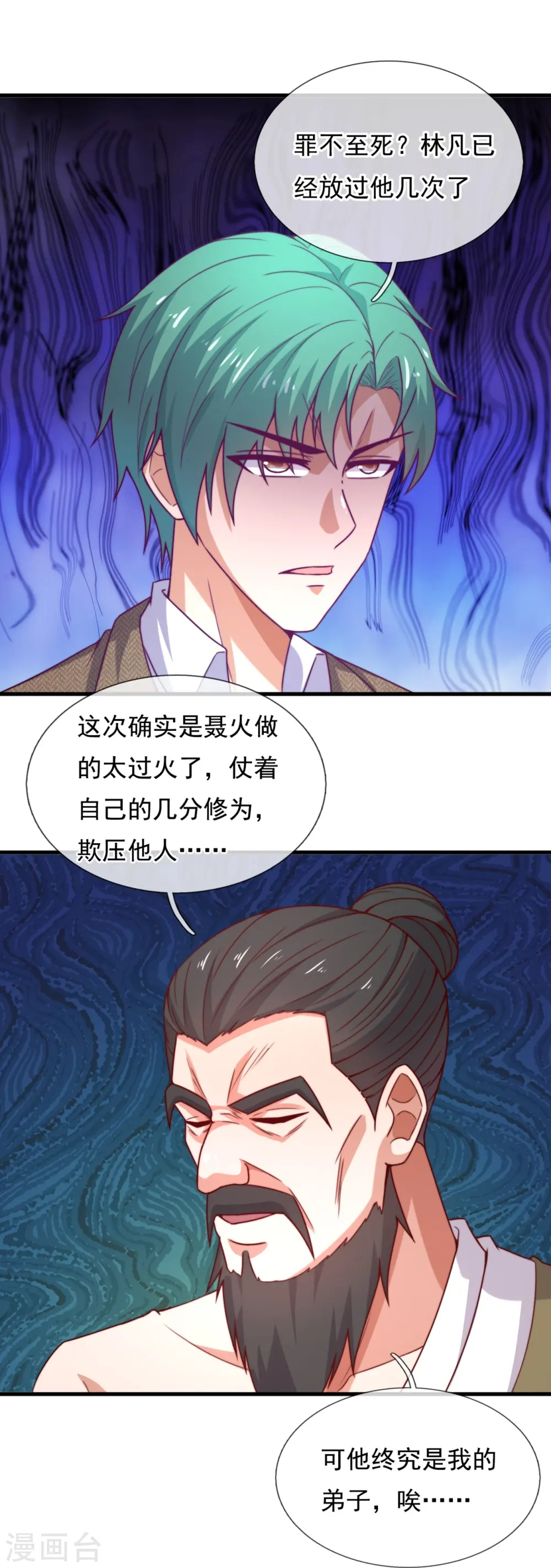 第354话 鹬蚌相争，渔人得利 第17页