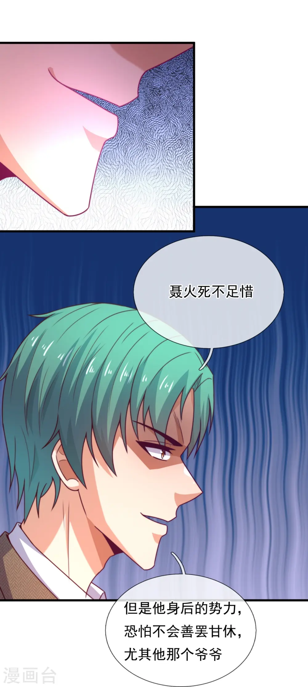 第354话 鹬蚌相争，渔人得利 第18页