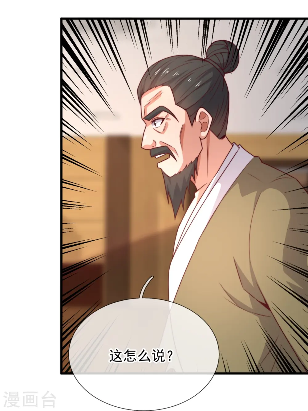 第354话 鹬蚌相争，渔人得利 第20页