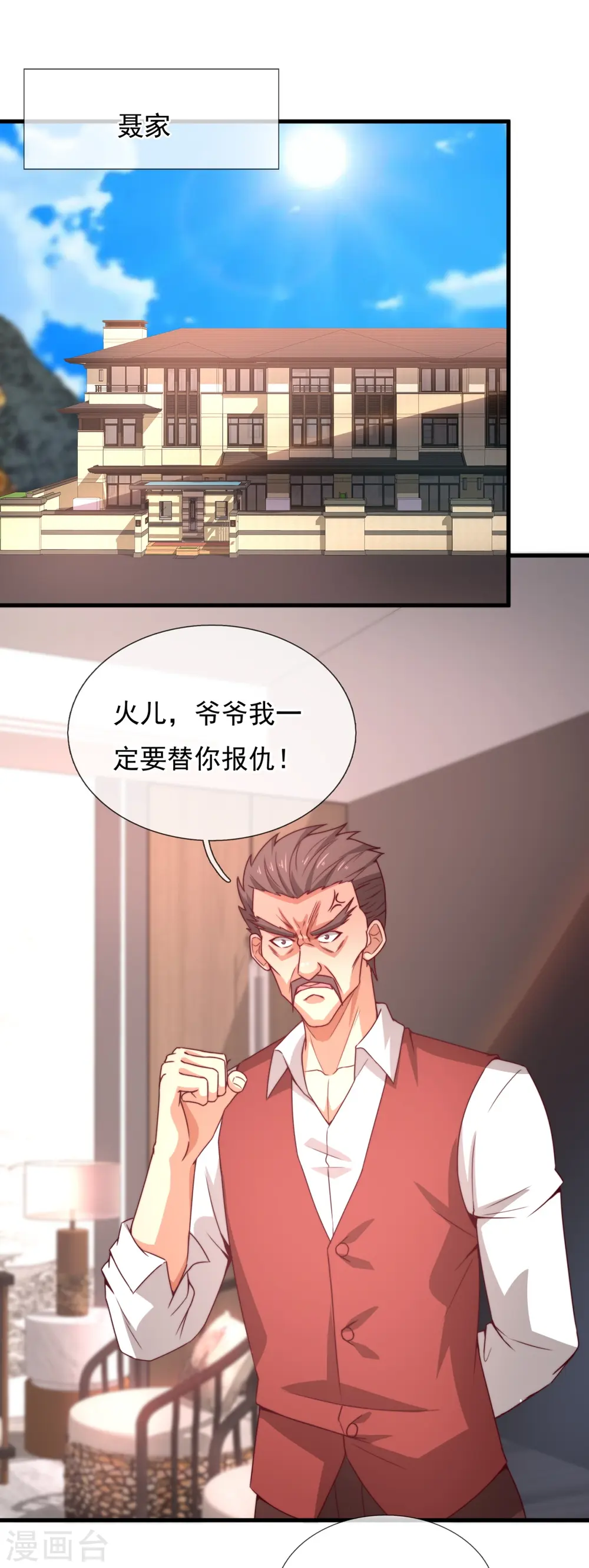 第354话 鹬蚌相争，渔人得利 第22页
