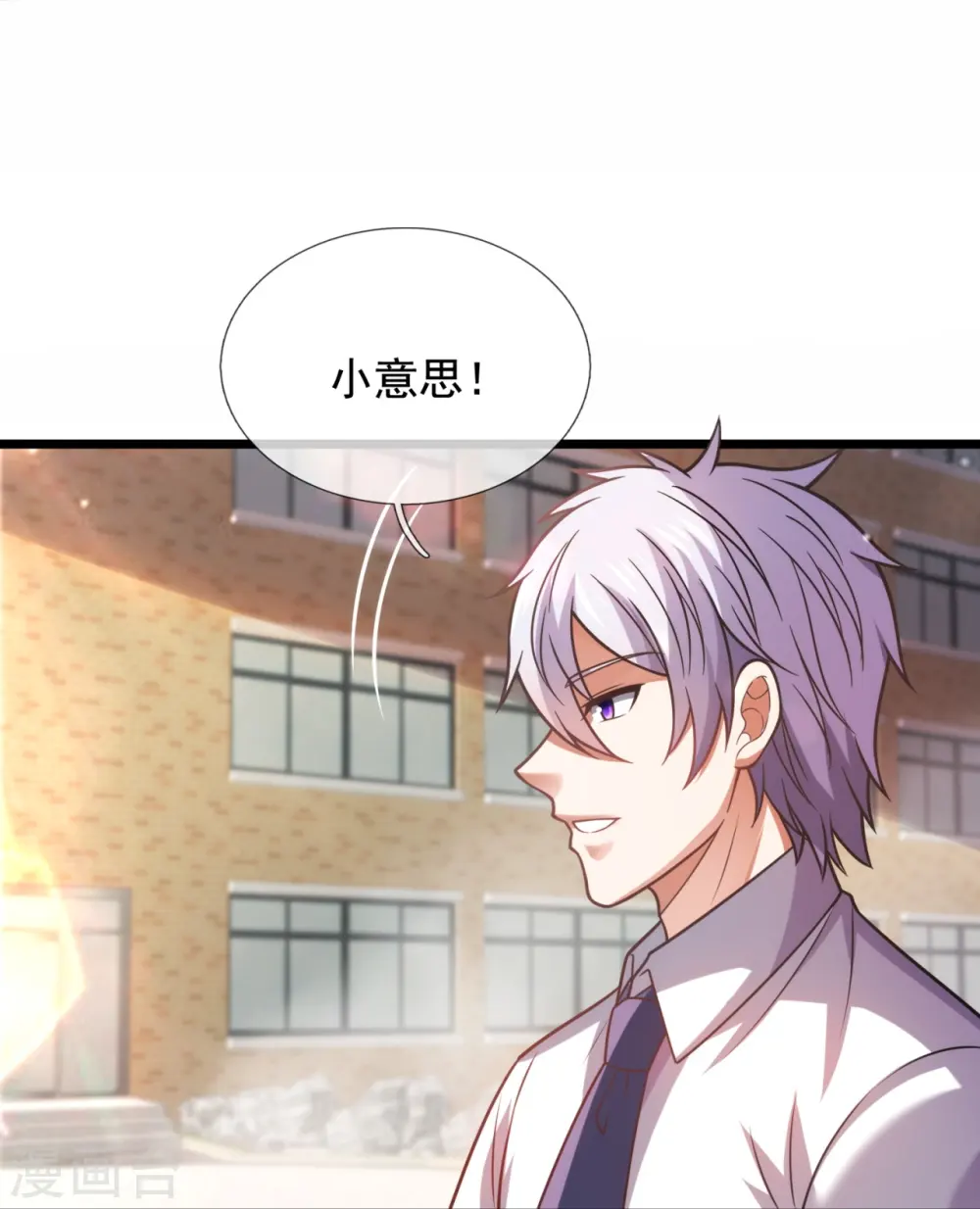 第353话 有仇报仇 第8页