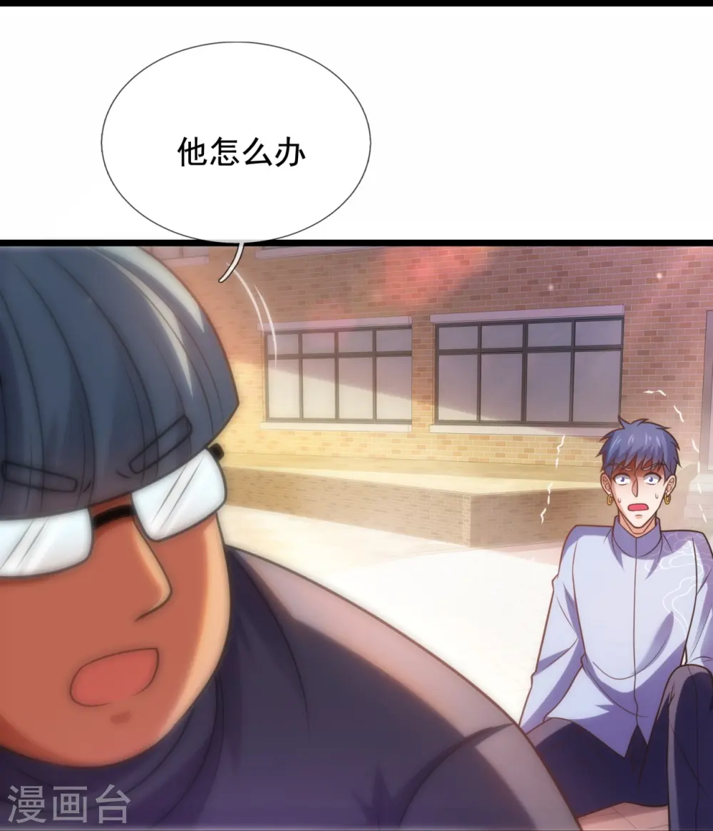 第353话 有仇报仇 第9页