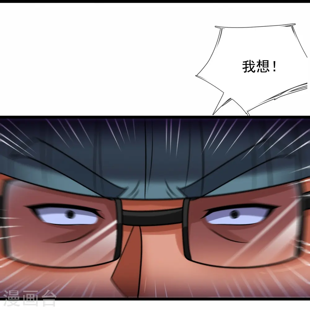 第353话 有仇报仇 第12页